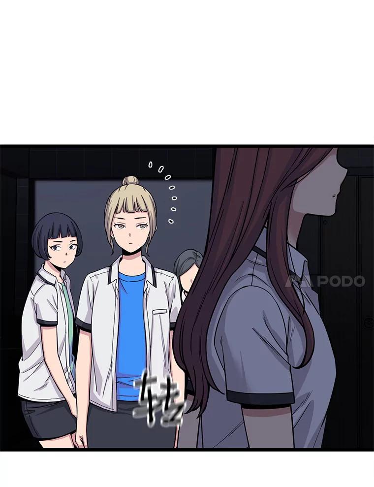 《想要我》22.被欺凌 第51页