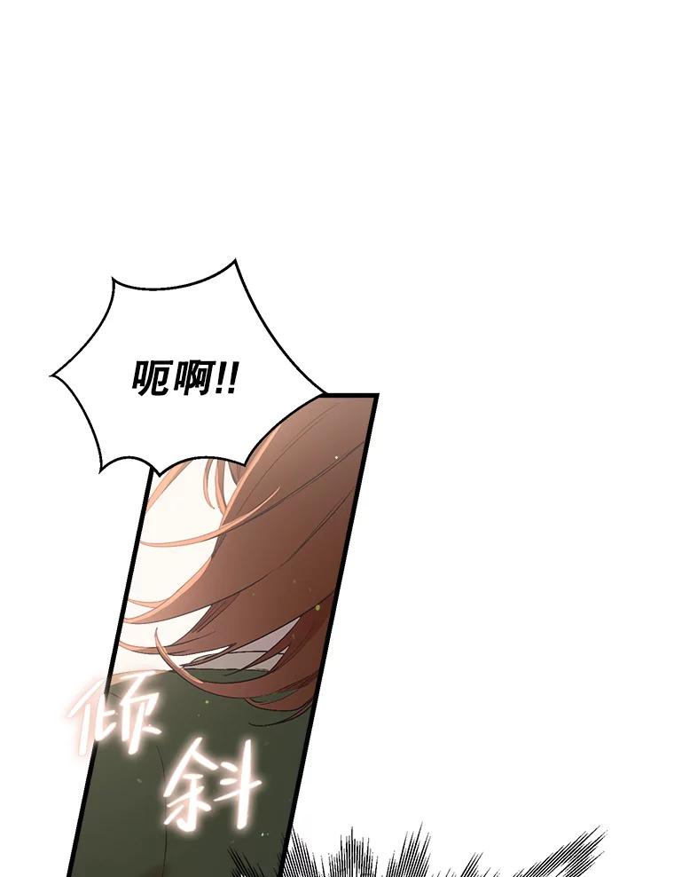 《第二个丈夫》22.洗脱罪名 第43页
