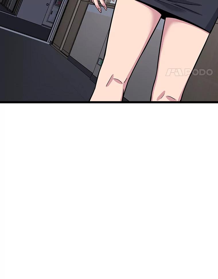 《想要我》22.被欺凌 第35页