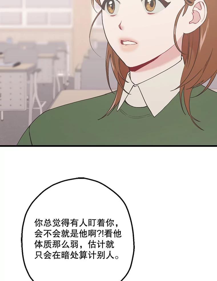 《第二个丈夫》22.洗脱罪名 第31页