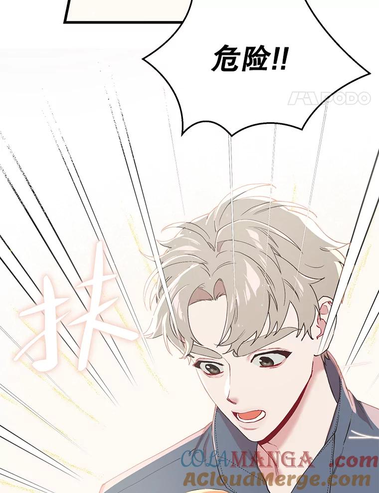 《第二个丈夫》22.洗脱罪名 第45页