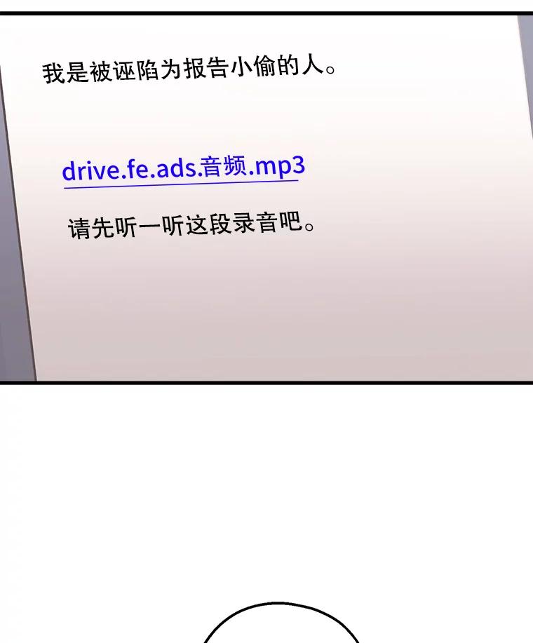 《第二个丈夫》22.洗脱罪名 第4页