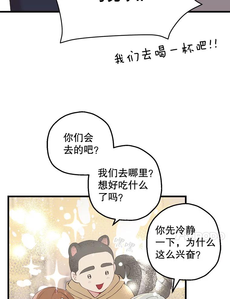 《第二个丈夫》22.洗脱罪名 第18页