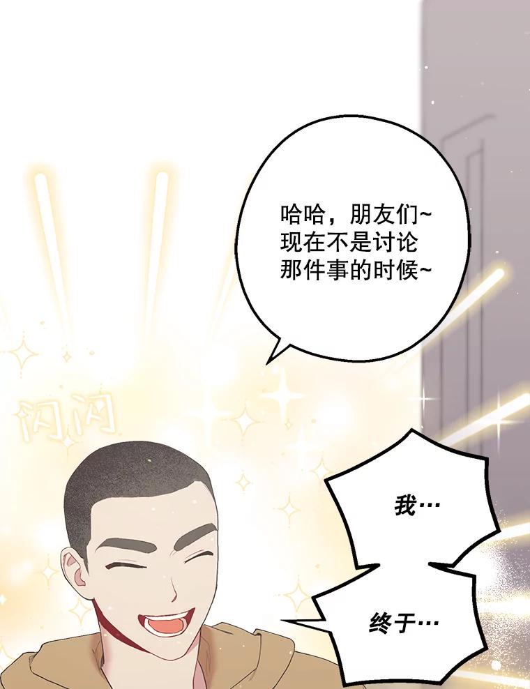 《第二个丈夫》22.洗脱罪名 第16页