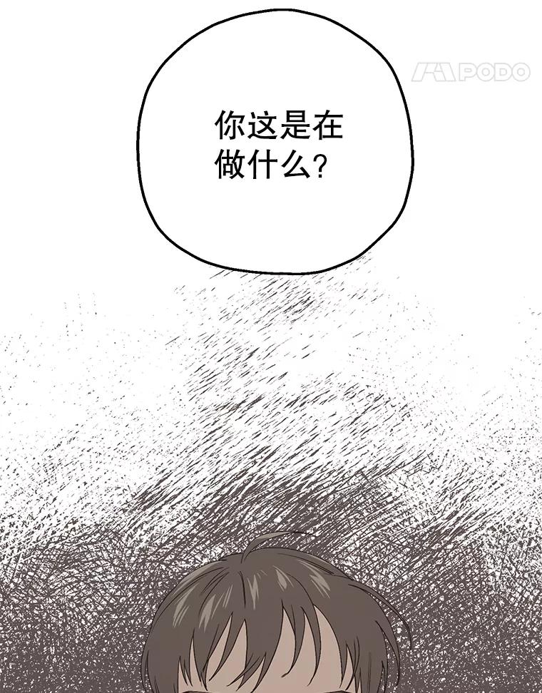 《第二个丈夫》22.洗脱罪名 第55页
