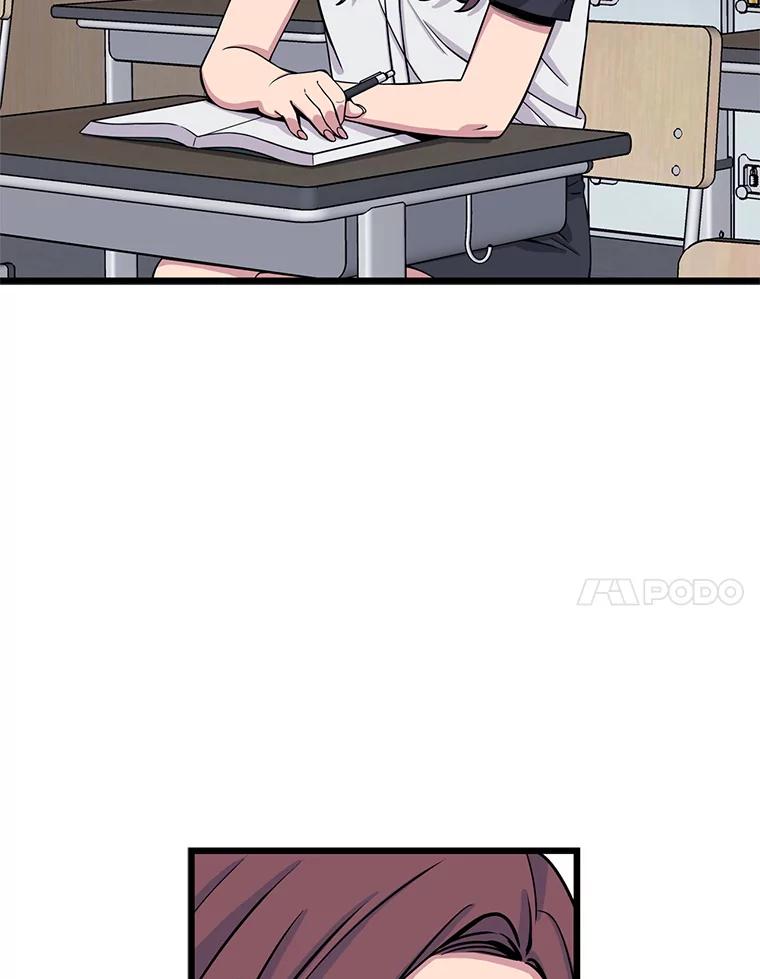《想要我》22.被欺凌 第7页