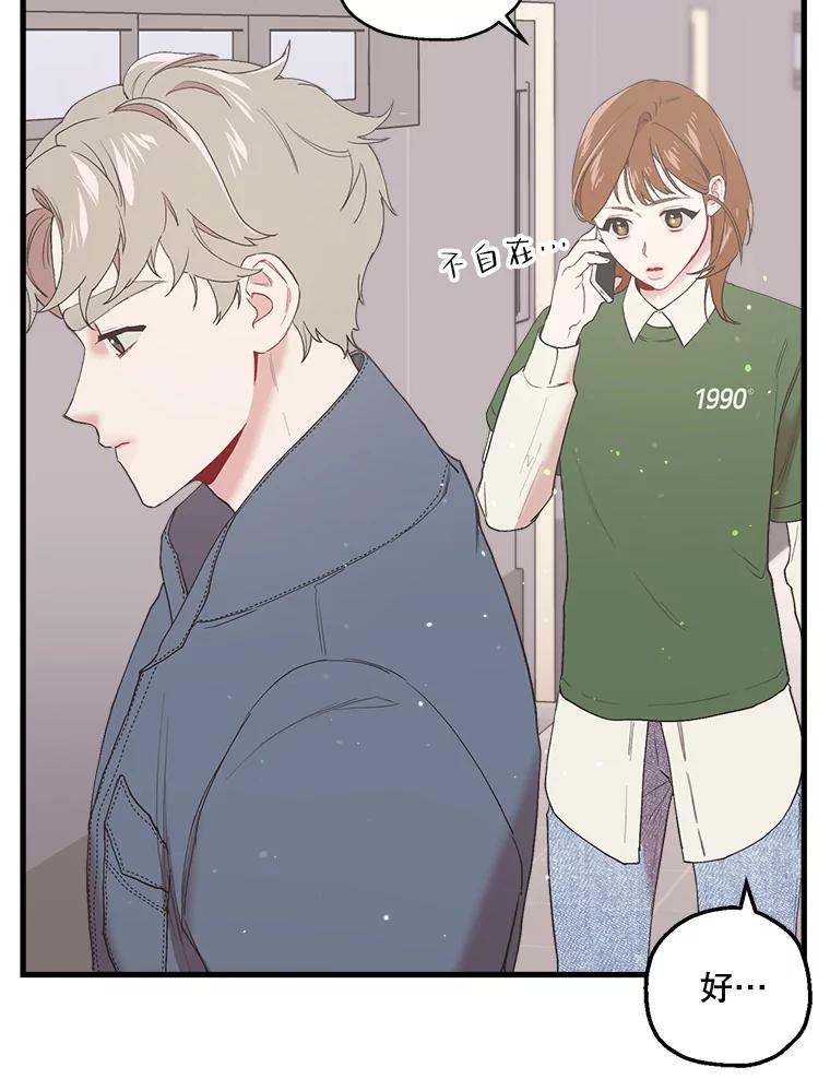 《第二个丈夫》22.洗脱罪名 第39页