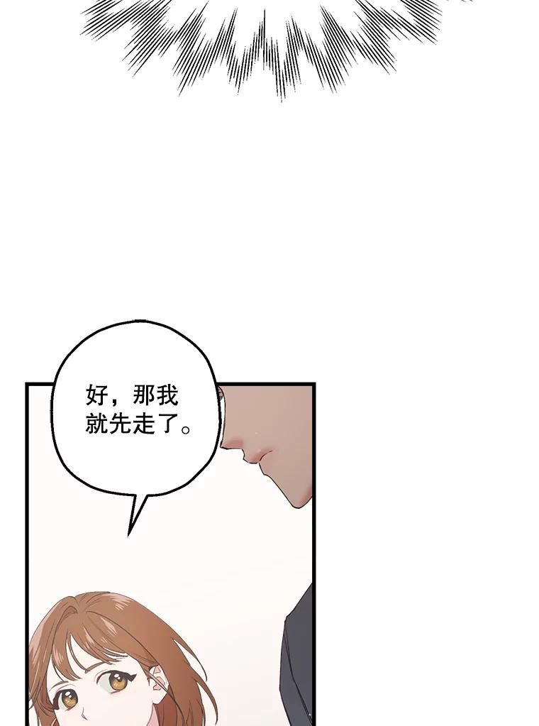 《第二个丈夫》22.洗脱罪名 第79页