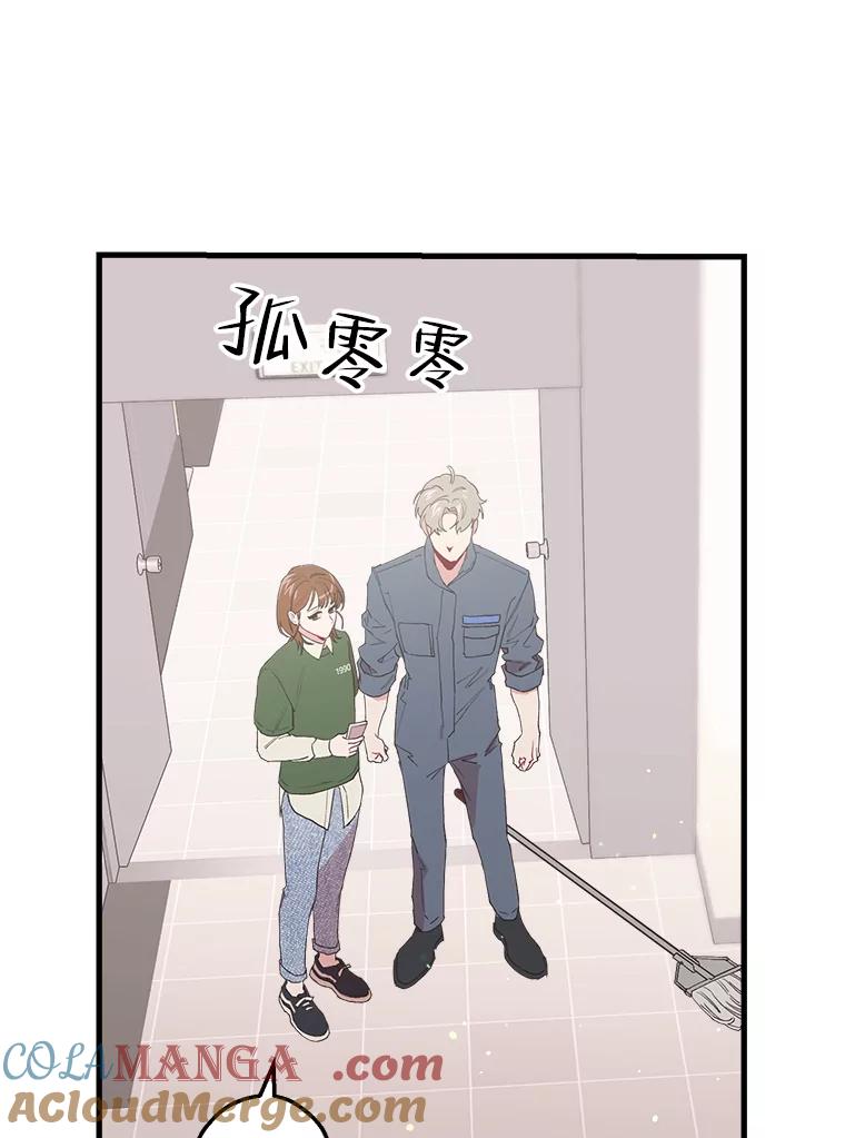 《第二个丈夫》22.洗脱罪名 第73页