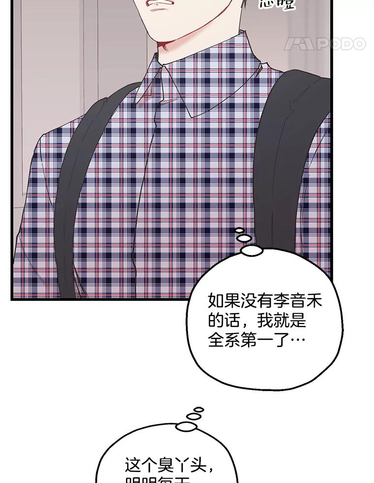 《第二个丈夫》22.洗脱罪名 第22页