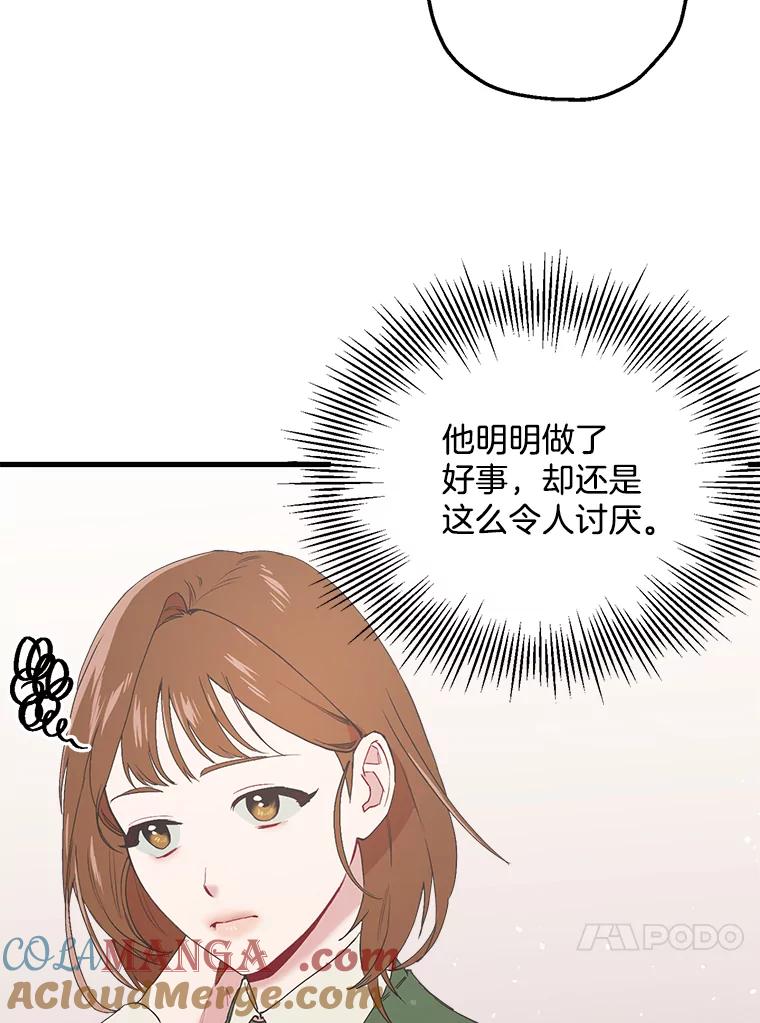 《第二个丈夫》22.洗脱罪名 第77页