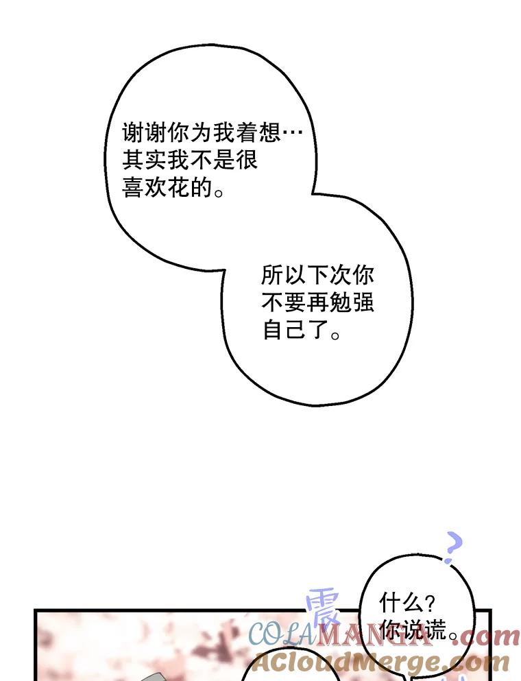《第二个丈夫》22.洗脱罪名 第109页