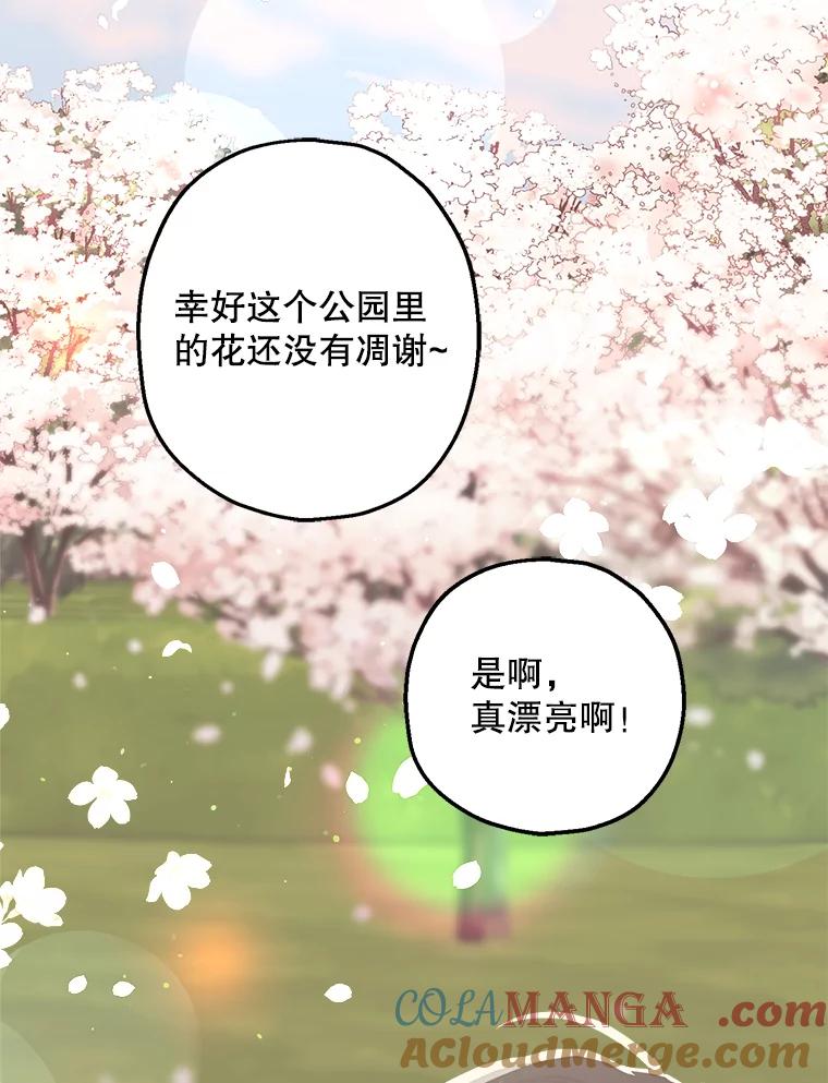 《第二个丈夫》22.洗脱罪名 第101页
