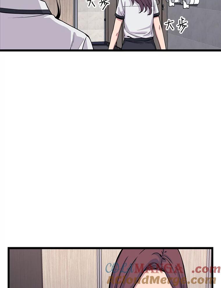 《想要我》22.被欺凌 第53页
