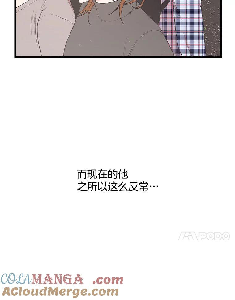 《第二个丈夫》22.洗脱罪名 第61页