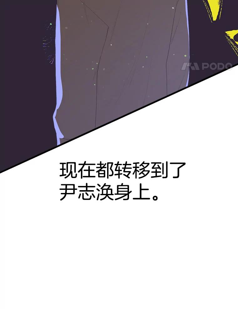 《第二个丈夫》22.洗脱罪名 第12页