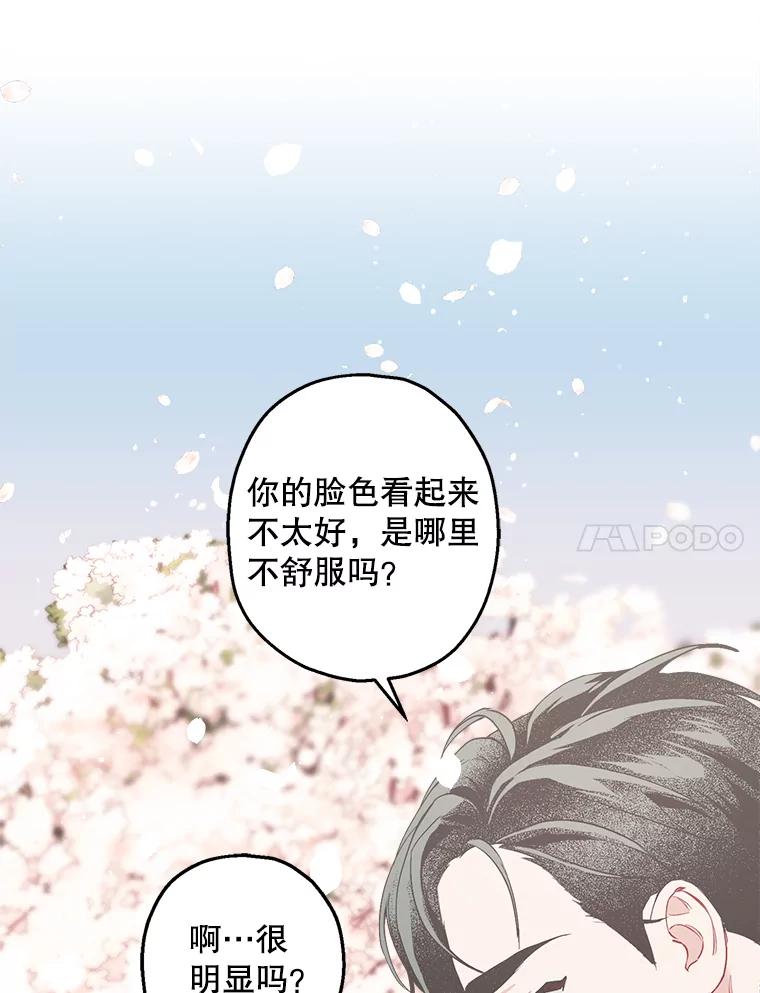 《第二个丈夫》22.洗脱罪名 第103页