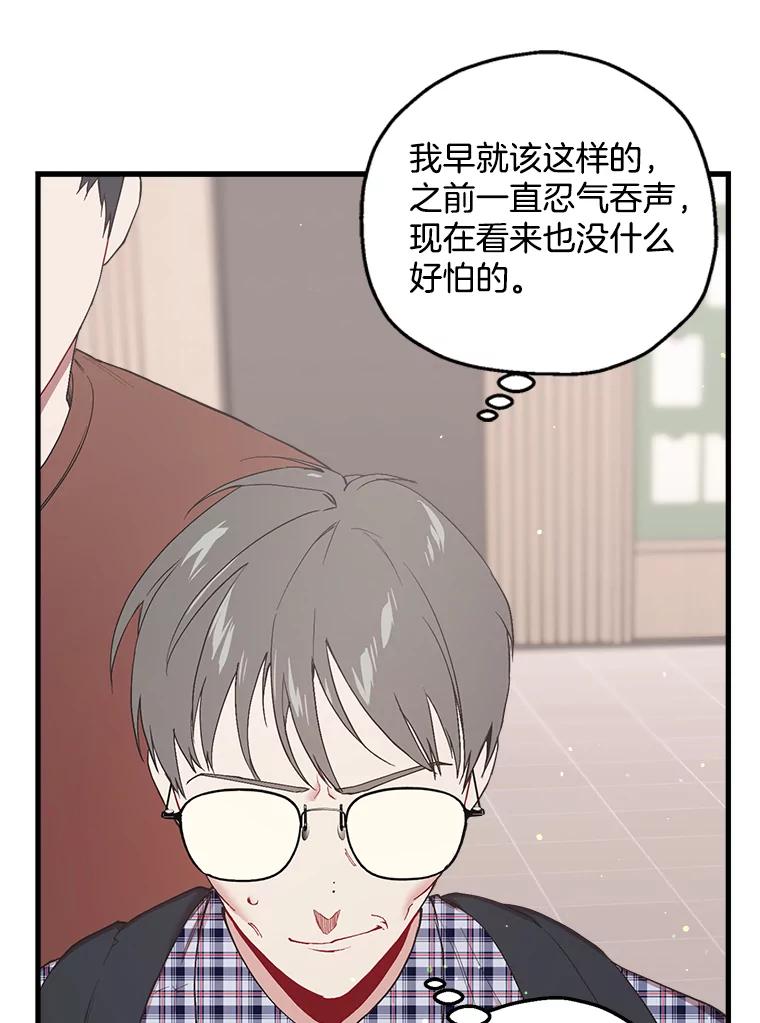 《第二个丈夫》22.洗脱罪名 第67页
