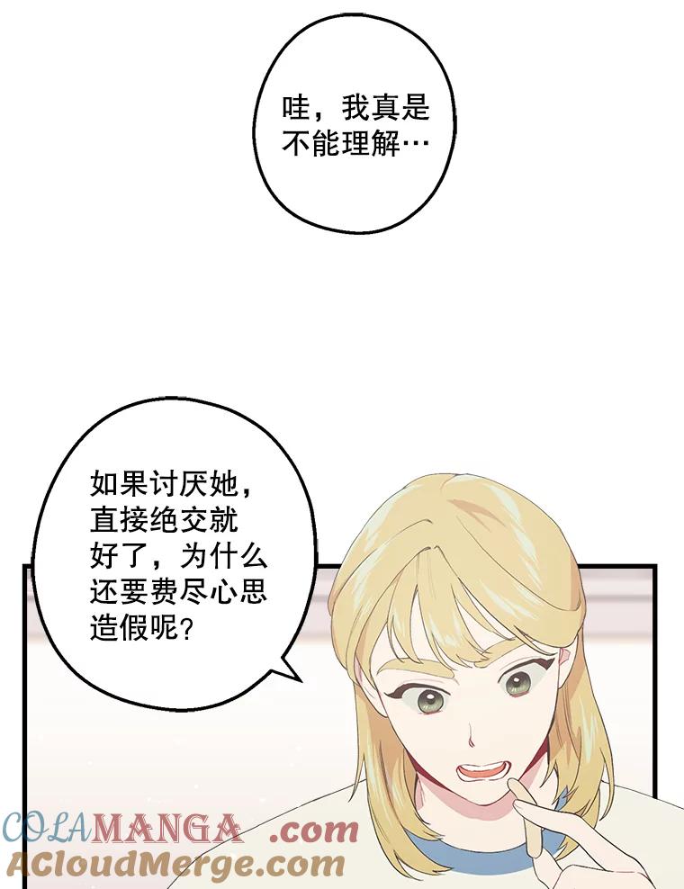《第二个丈夫》22.洗脱罪名 第13页