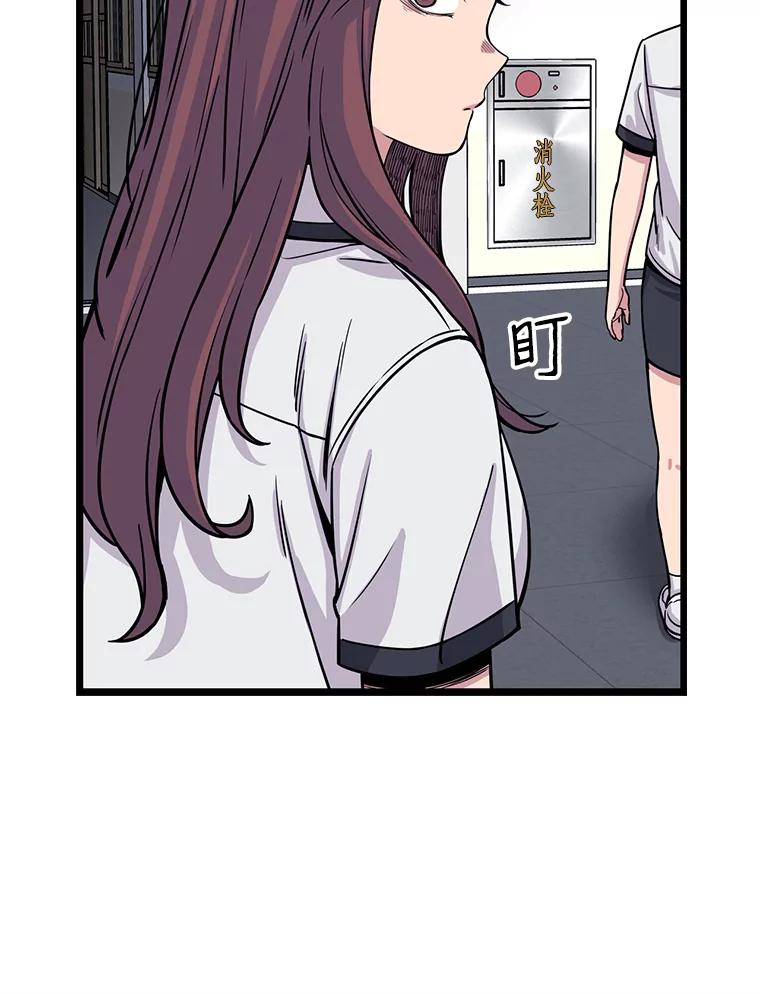 《想要我》22.被欺凌 第26页
