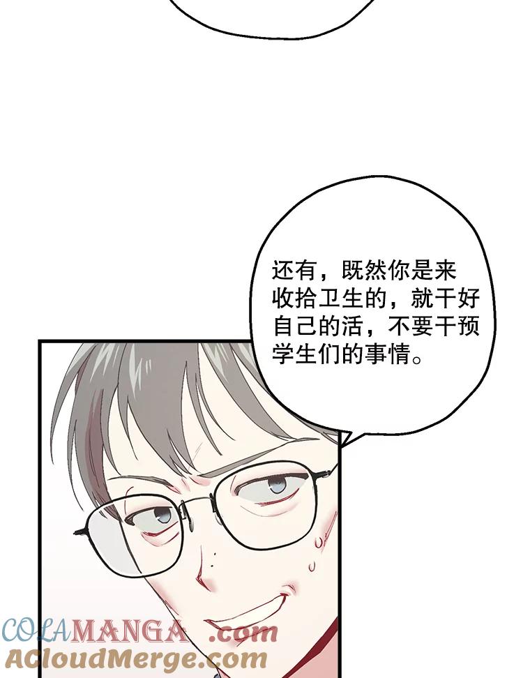 《第二个丈夫》22.洗脱罪名 第57页