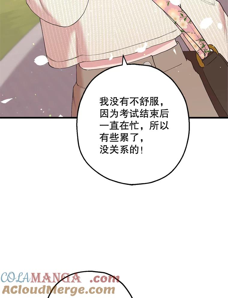 《第二个丈夫》22.洗脱罪名 第105页
