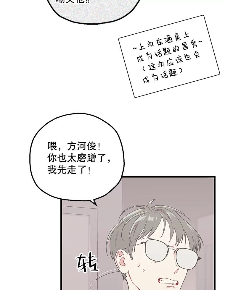 《第二个丈夫》22.洗脱罪名 第26页