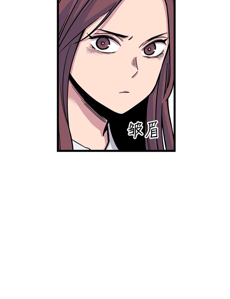《想要我》22.被欺凌 第8页
