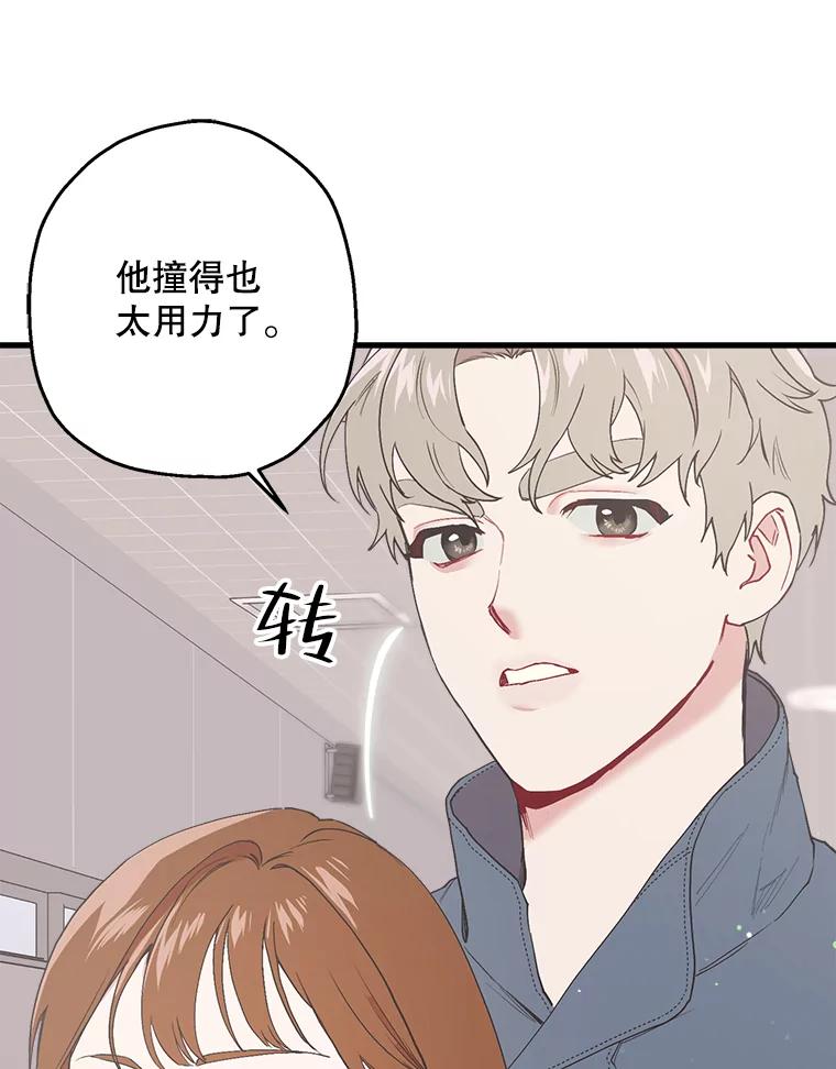 《第二个丈夫》22.洗脱罪名 第52页