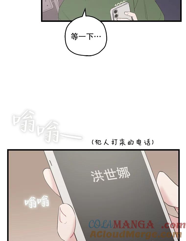 《第二个丈夫》22.洗脱罪名 第33页