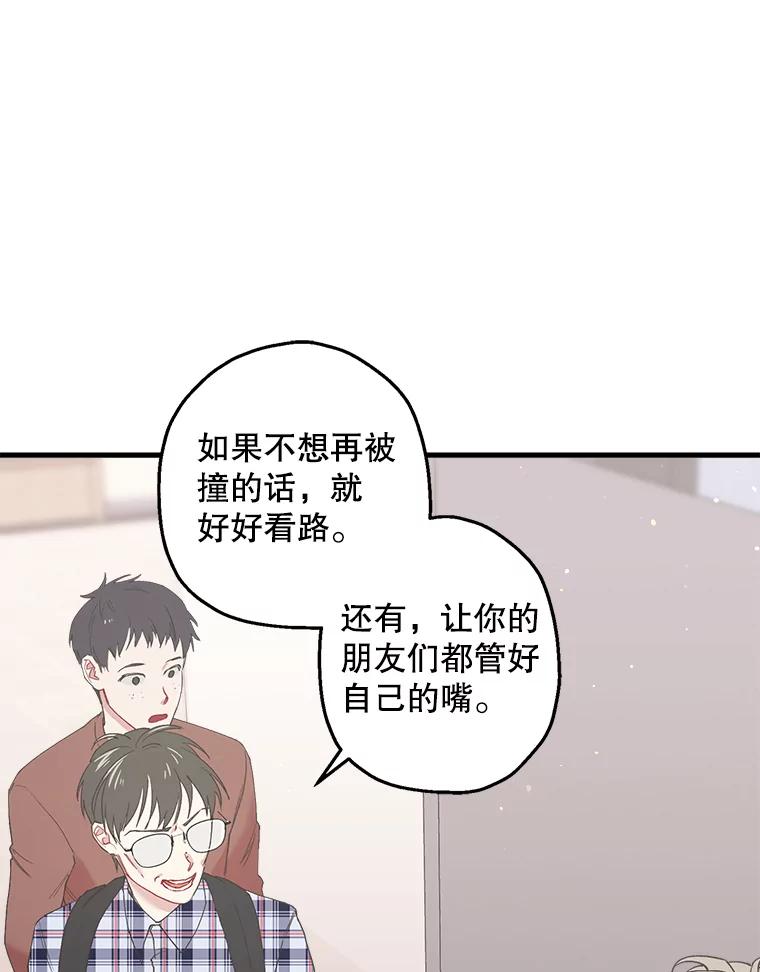 《第二个丈夫》22.洗脱罪名 第64页