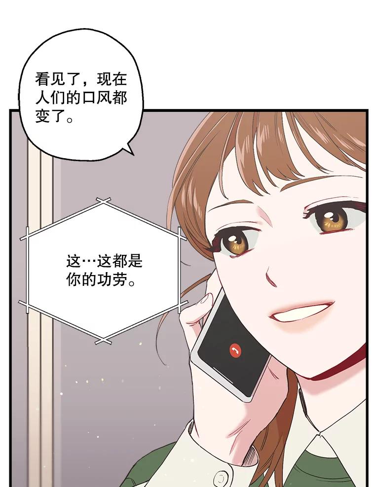 《第二个丈夫》22.洗脱罪名 第36页