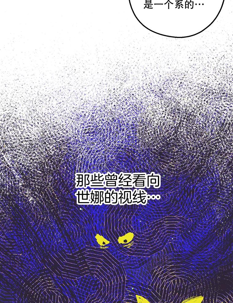 《第二个丈夫》22.洗脱罪名 第10页