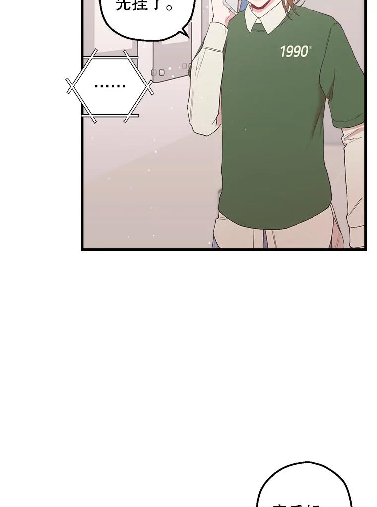 《第二个丈夫》22.洗脱罪名 第88页