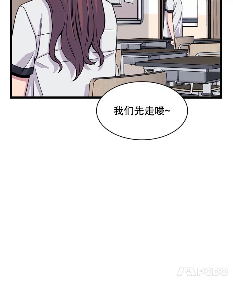 《想要我》22.被欺凌 第10页