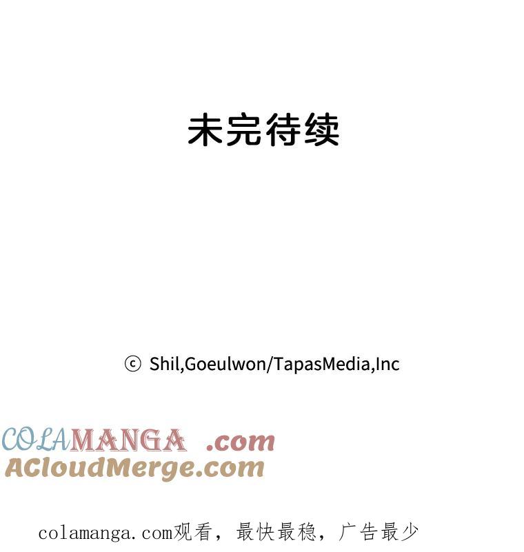 《第二个丈夫》22.洗脱罪名 第117页