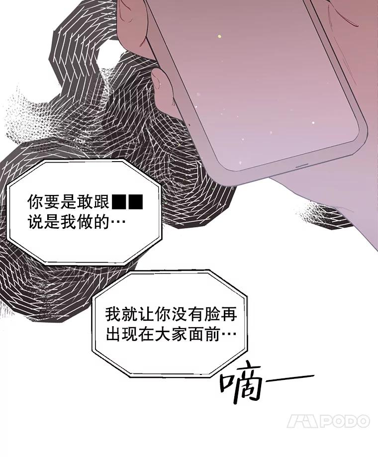 《第二个丈夫》22.洗脱罪名 第8页