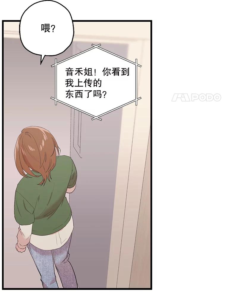 《第二个丈夫》22.洗脱罪名 第35页