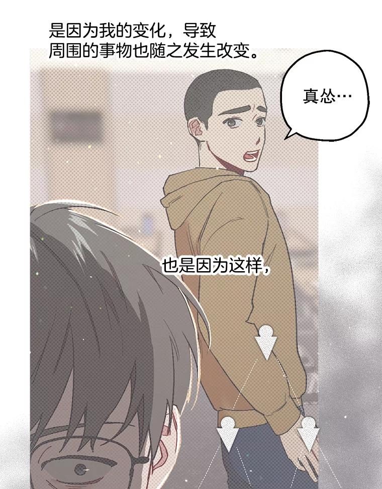 《第二个丈夫》22.洗脱罪名 第62页