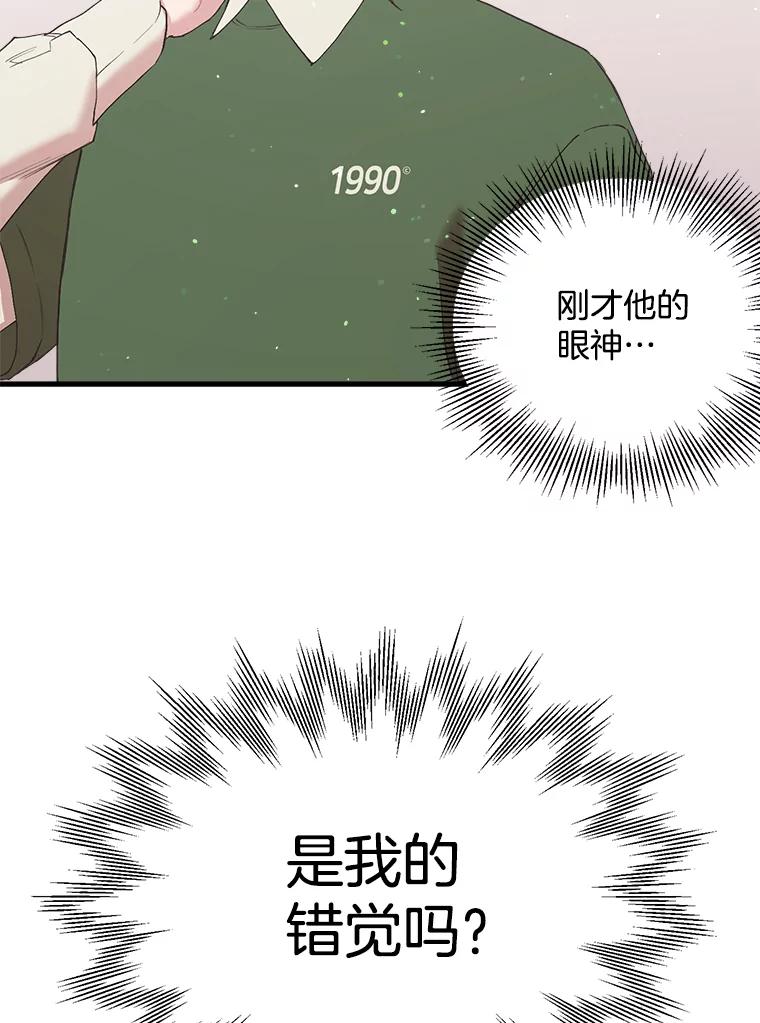 《第二个丈夫》22.洗脱罪名 第78页