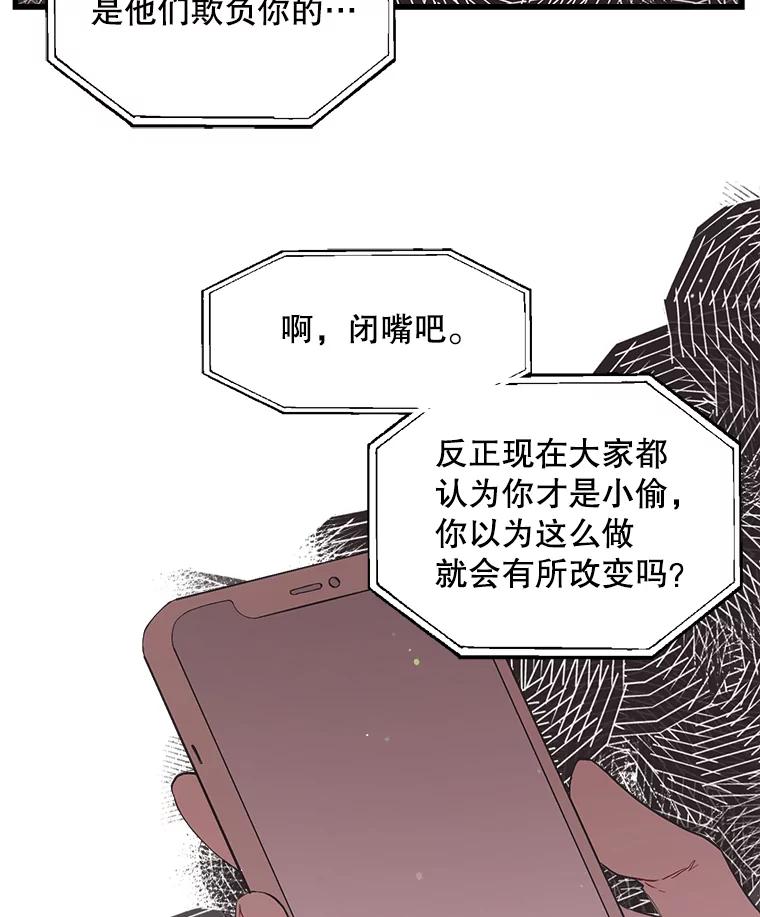 《第二个丈夫》22.洗脱罪名 第7页