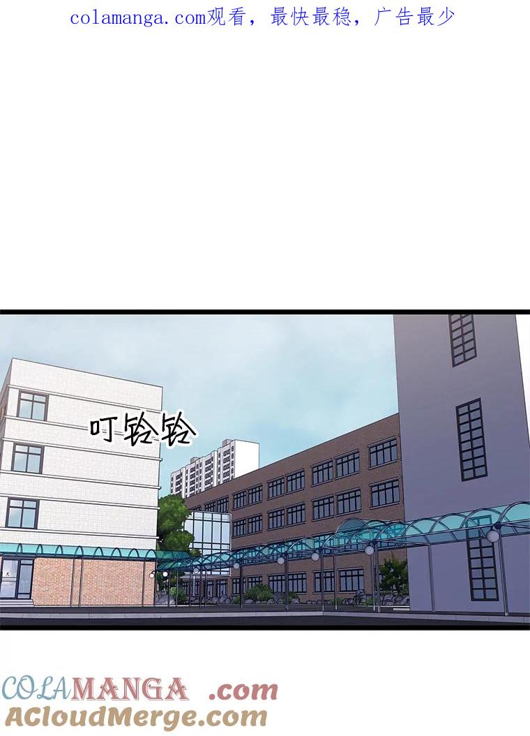 《想要我》22.被欺凌 第1页