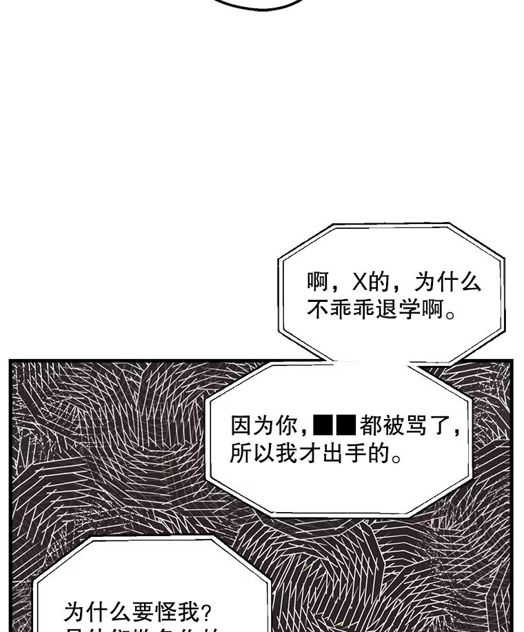 《第二个丈夫》22.洗脱罪名 第6页
