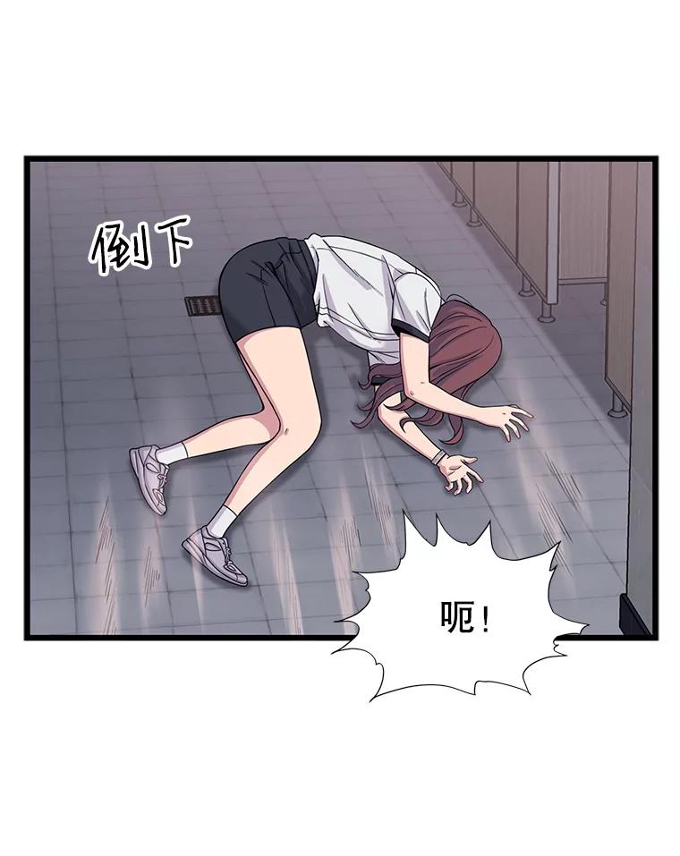 《想要我》22.被欺凌 第76页