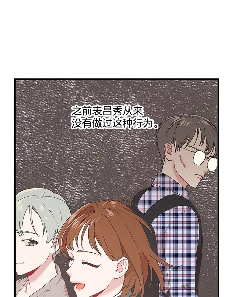 《第二个丈夫》22.洗脱罪名 第60页