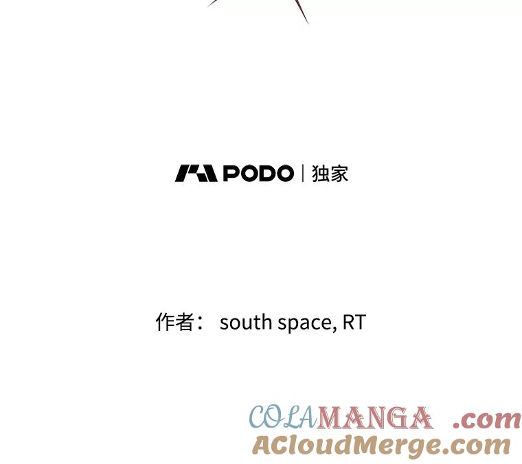 《想要我》22.被欺凌 第33页