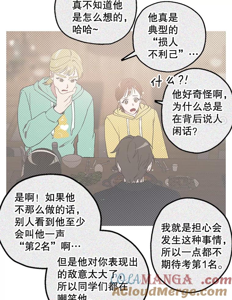 《第二个丈夫》22.洗脱罪名 第25页