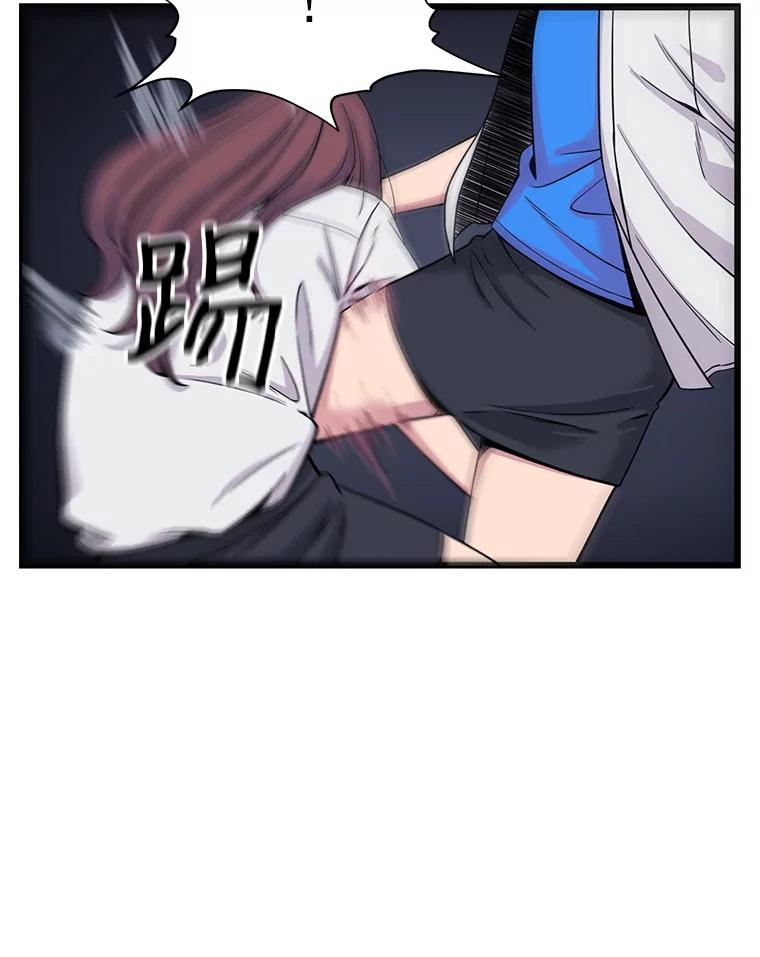 《想要我》22.被欺凌 第75页
