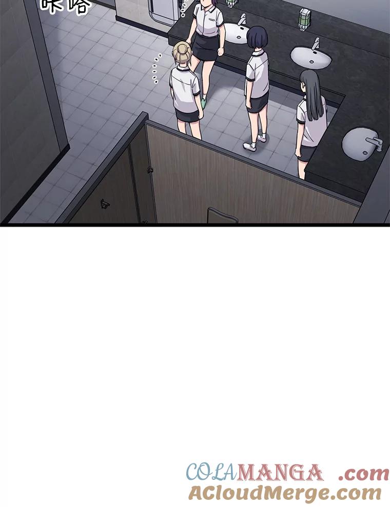 《想要我》22.被欺凌 第49页