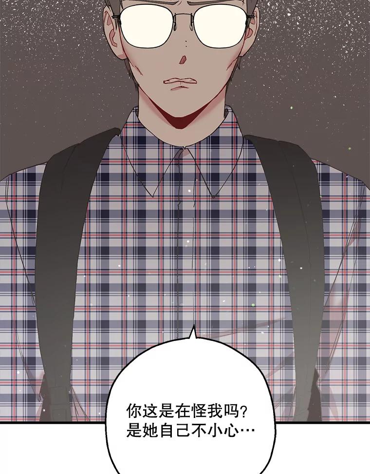《第二个丈夫》22.洗脱罪名 第56页
